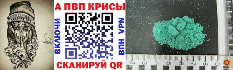 A PVP Соль Звенигород
