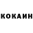 Кокаин 97% Darkmay