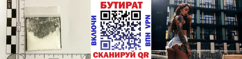 Бутират буратино  где купить наркоту  Звенигород 