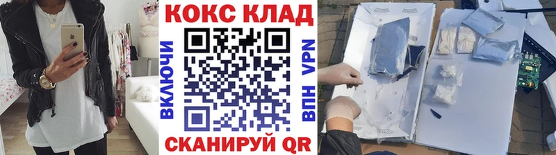 COCAIN 97%  купить наркоту  нарко площадка Telegram  Звенигород 