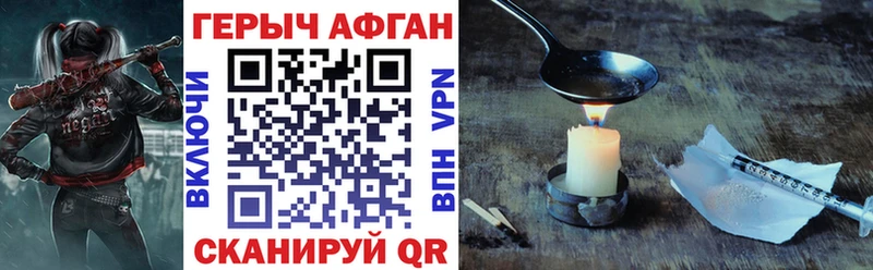 Героин белый  купить наркоту  Звенигород 