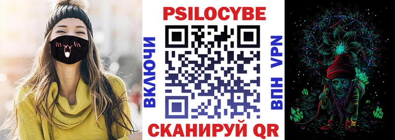Галлюциногенные грибы ЛСД  маркетплейс клад  Звенигород 